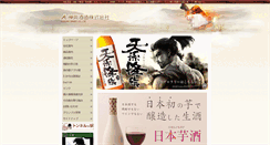 Desktop Screenshot of kagurashuzo.co.jp