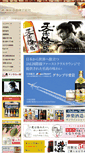 Mobile Screenshot of kagurashuzo.co.jp