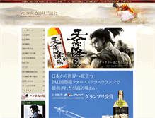 Tablet Screenshot of kagurashuzo.co.jp